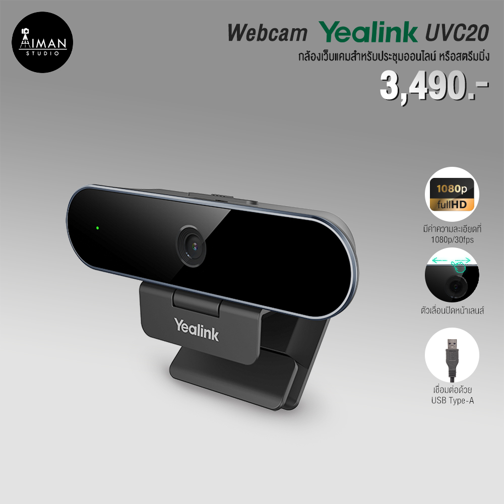 webcam-yealink-uvc20