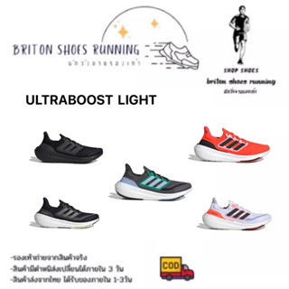 Sales 30%🔥 รองเท้าวิ่ง Adidas Ultraboost light สินค้าตรงปก ถ่ายจากงานจริง💯%