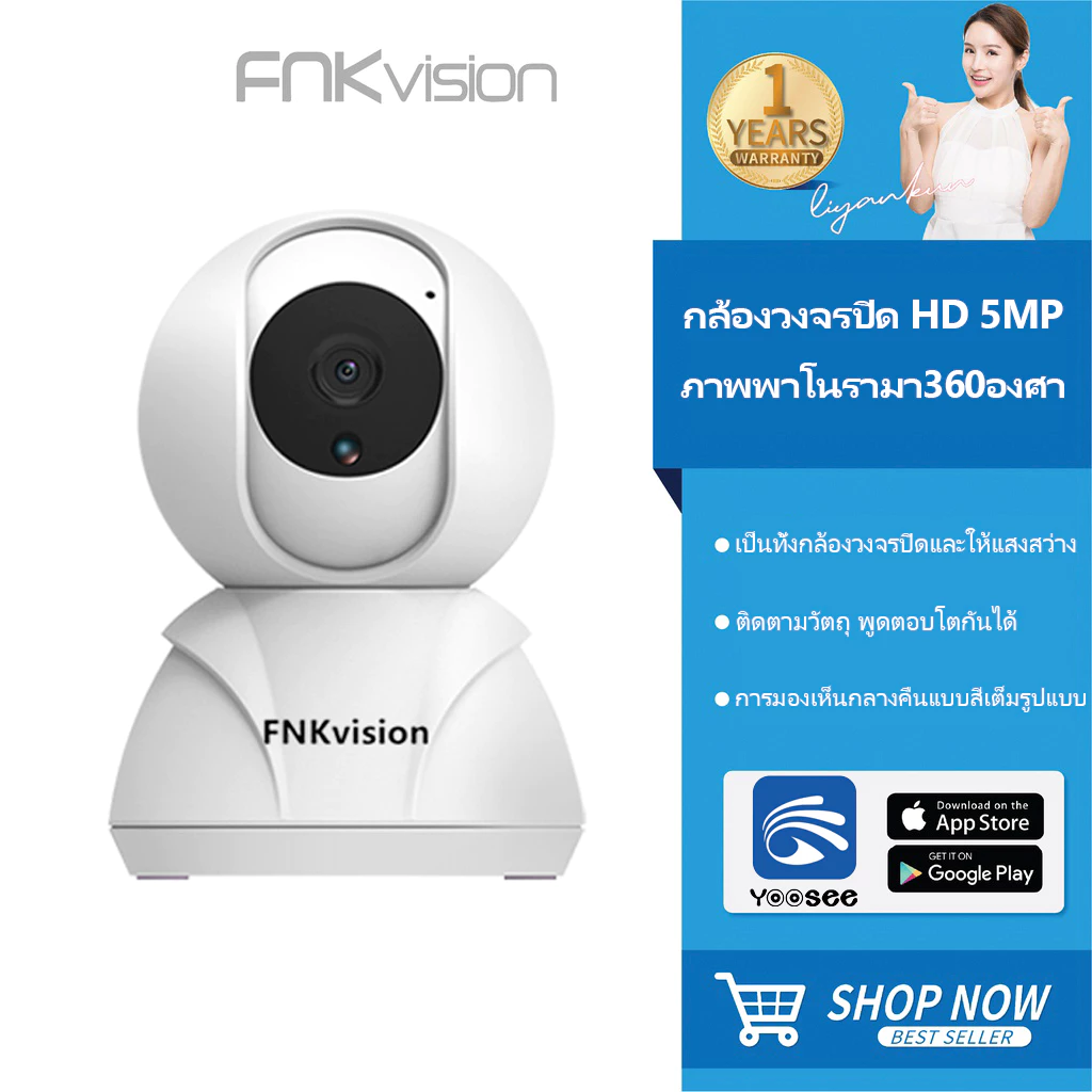 FNKvision กล้องวงจรปิดไร้สาย Wi-Fi Full HD 1080P ความละเอียด 2MP เทคโนโลยีอินฟราเรด