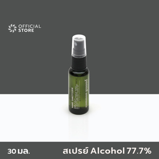 Common Ground Alcohol Hand Sanitizer Spray สเปรย์ แอลกอฮอล์ทำความสะอาดมือ 77.7% คอมมอน กราวด์ 30ml