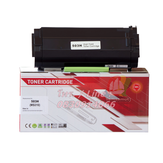 503H(MS310) หมึกโทนเนอร์ เทียบเเท่า Lexmark LM-MS310 / MS312 / MS315 / MS410 / MS415 / MS510 / MS610