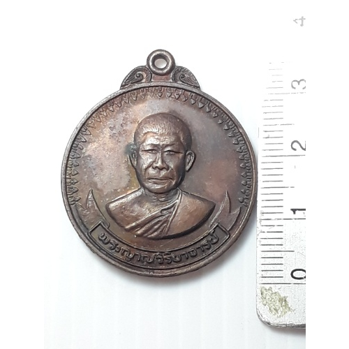 เหรียญจิ๋กโก๋-หลวงพ่อวิริยังค์-วัดธรรมมงคล-กรุงเทพ-ปี2520