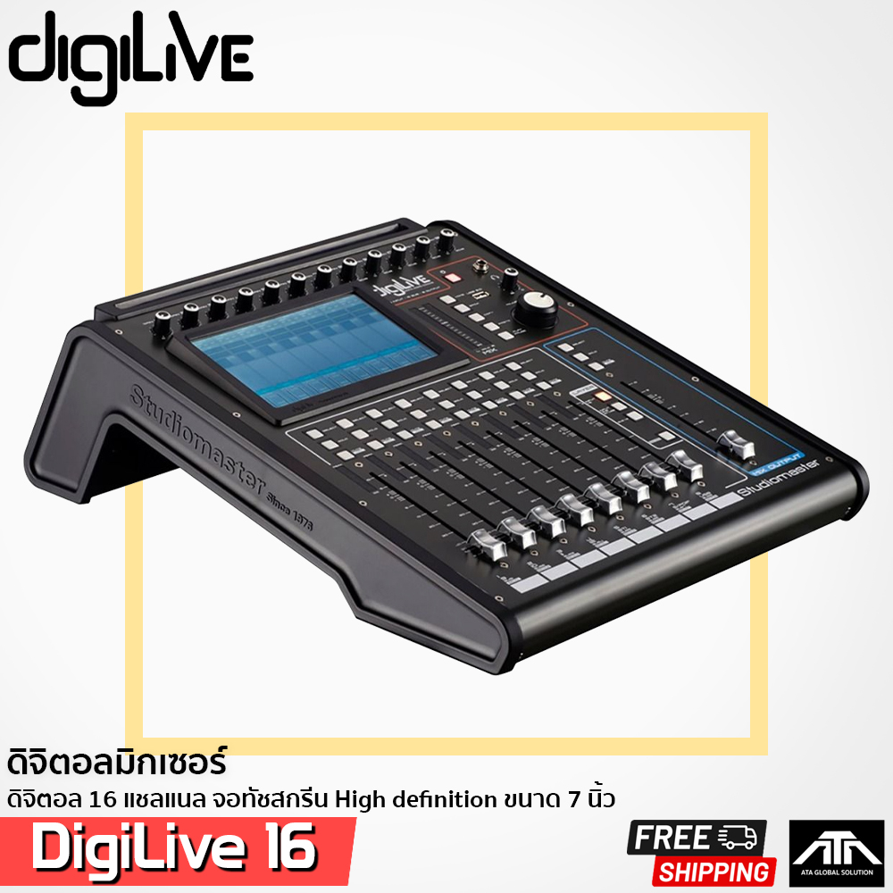 studiomaster-digilive16-digital-mixer-มิกเซอร์ดิจิไลฟ์-ออดิโออินเตอร์เฟส-เครื่องผสมสัญญาณ