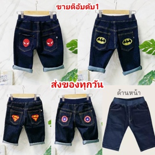 สินค้า กางเกงยีนส์เด็ก ขา4ส่วน ลายปัก ผ้ายืด