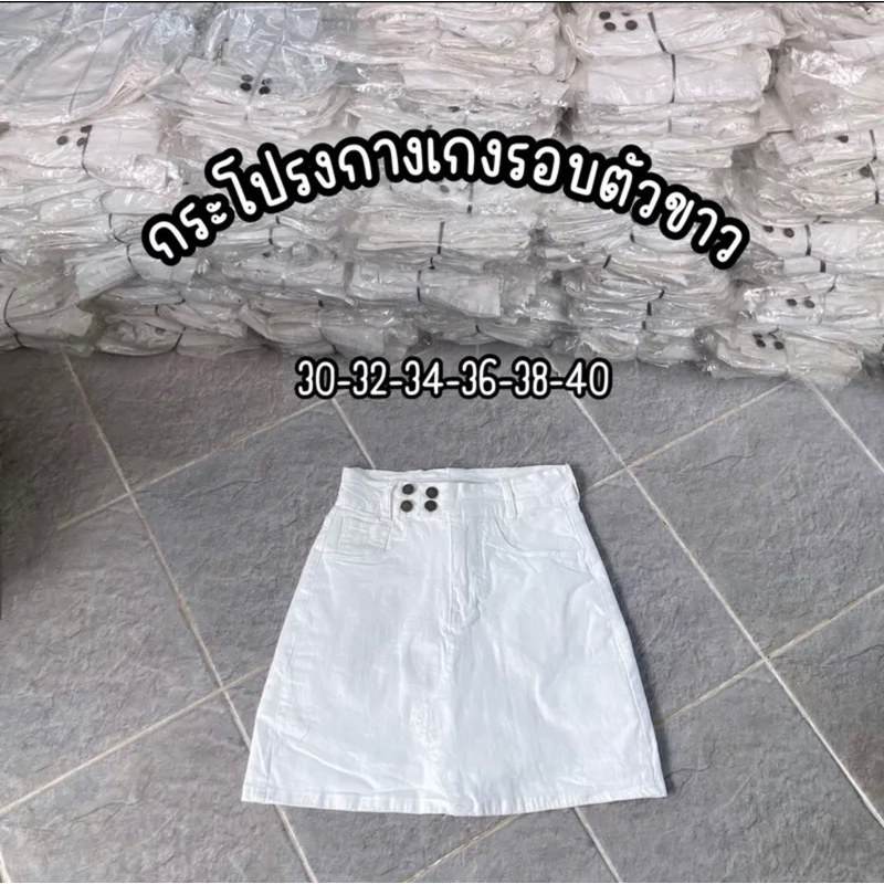 กระโปรงกางเกง-สาวอวบ