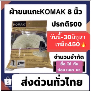 ผ้าขนแกะ จัดโปรลดถูกมาก จาก500เหลือ450