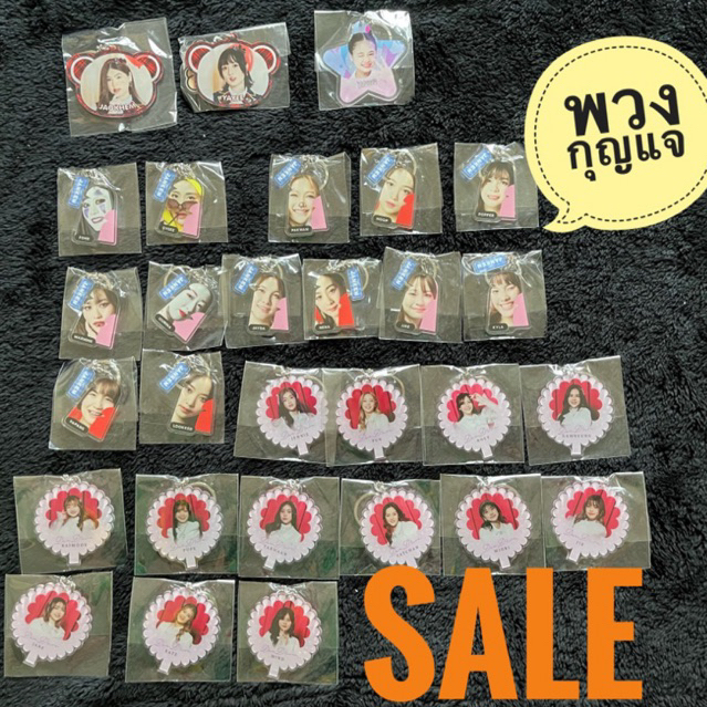 sale-ลดราคา-พวงกุญแจหมี-พวงกุญแจจังเก้น-พวงกุญแจjiwaru-พร้อมส่ง