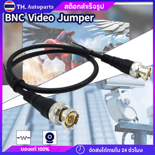 สายBNC Cable สายสัญญาณBNC หัวBNC พร้อมสาย ยาว100เซน สายสำเร็จรูป สำหรับกล้องวงจรปิดCCTVคุณภาพดี ภาพไม่แตก สัญญาณชัด
