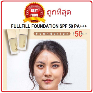 Beauty-Siam แท้ทั้งร้าน !! แบ่งขายกันแดดผสมรองพื้น FULLFILL FULL COVERAGE FOUNDATION SPF50 PA+++