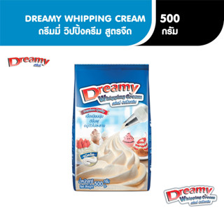 Dreamy Whipping Cream ดรีมมี่ วิปปิ้งครีม สีฟ้า สูตรจืด ขนาด 500 กรัม
