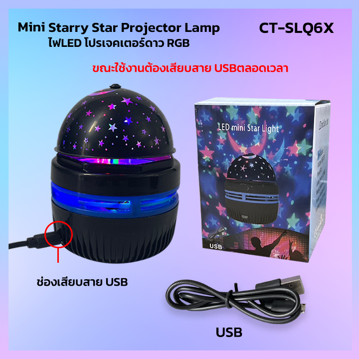 ไฟดิสโก้-disco-light-ไฟเทค-ไฟปาร์ตี-ตามจังหวะ-led-party-light