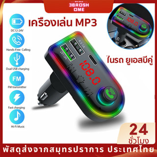 บลูทูธรถยนต์ เครื่องเล่น MP3 ในรถ ยูเอสบีคู่ รองรับบลูทูธ 5.0 เครื่องเล่นเพลง Car Mp3 Player bluetooth Dual USB ในรถยนต์ FM