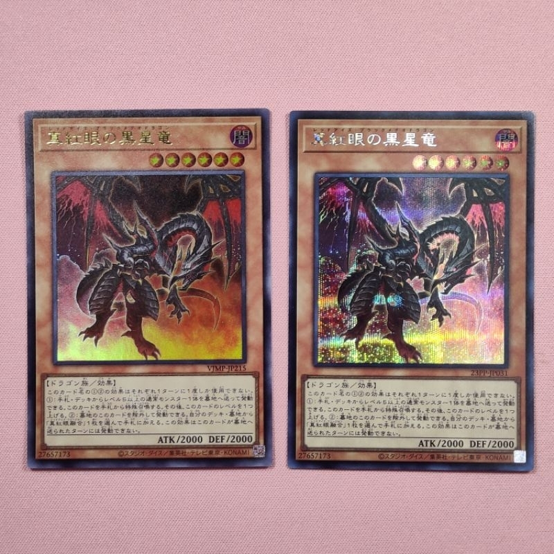 RedEyes Black Meteor Dragon Shopee Thailand