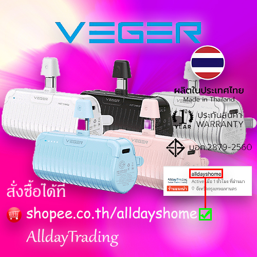 veger-p5-pro-powerbank-5000mah-สำหรับ-type-c-l-output-พาวเวอร์แบงค์ขนาดเล็ก-รับประกันสินค้า-1-ปี