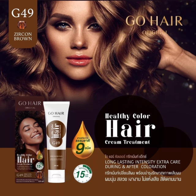 ภาพสินค้าGo Hair โกแฮร์ ทรีทเม้นท์ แว๊กสีผม Color Treatment Wax 110ml. จากร้าน beautymall_th บน Shopee ภาพที่ 8