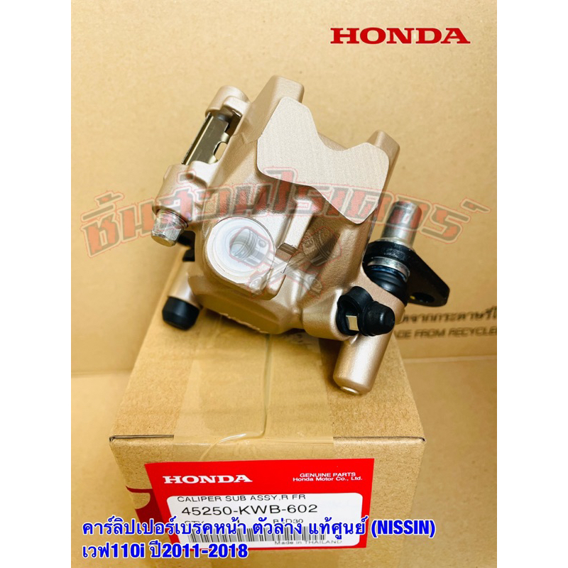 ปั้มล่าง-แท้ศูนย์-honda-เวฟ110i-เวฟ125iปลาวาฬ-เวฟ110i-led