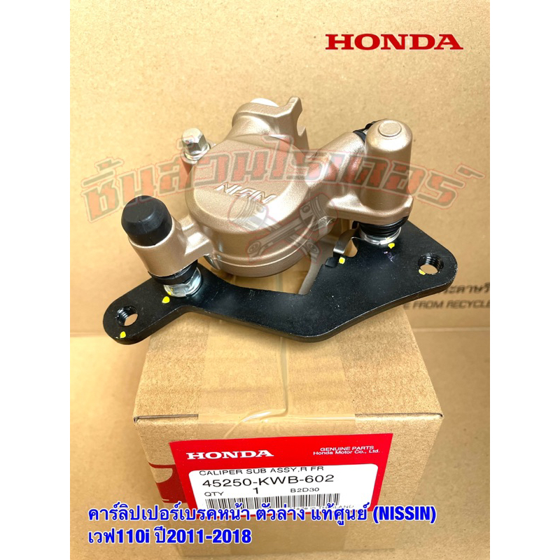 ปั้มล่าง-แท้ศูนย์-honda-เวฟ110i-เวฟ125iปลาวาฬ-เวฟ110i-led