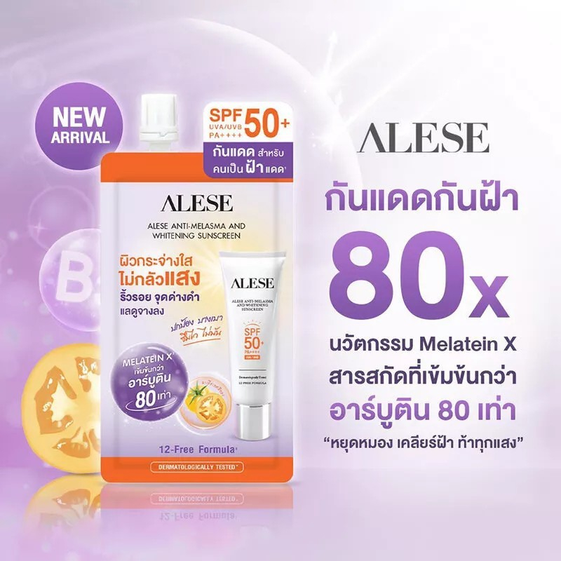 กล่องx6-ซอง-alese-อะลิเซ่-เซรั่ม-ครีมเกาหลี-ลดรอย-กันแดด