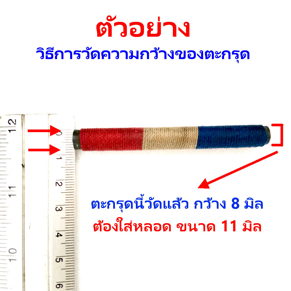 ช้างกระบี่-หลอดตะกรุดทอง-1ห่วง-ขนาด16มิล-วงใน14มิล-ยาว5ซม-หลอดตะกรุดเปล่า-หัวตะกรุด-หลอดตะกรุดใหญ่