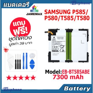 JAMEMAX แบตเตอรี่ Battery Samsung P585/P580/T585/T580 model EB-BT585ABE แบตแท้ ซัมซุง ฟรีชุดไขควง