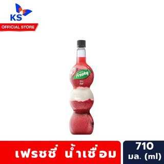 เฟรชชี่ น้ำเชื่อม ลิ้นจี่ 710 มล. Freshy Syrup