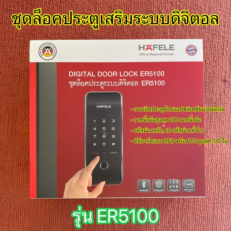 ดิจิตอลล็อคบูลทูธ-499-56-235-er5100-สีดำ