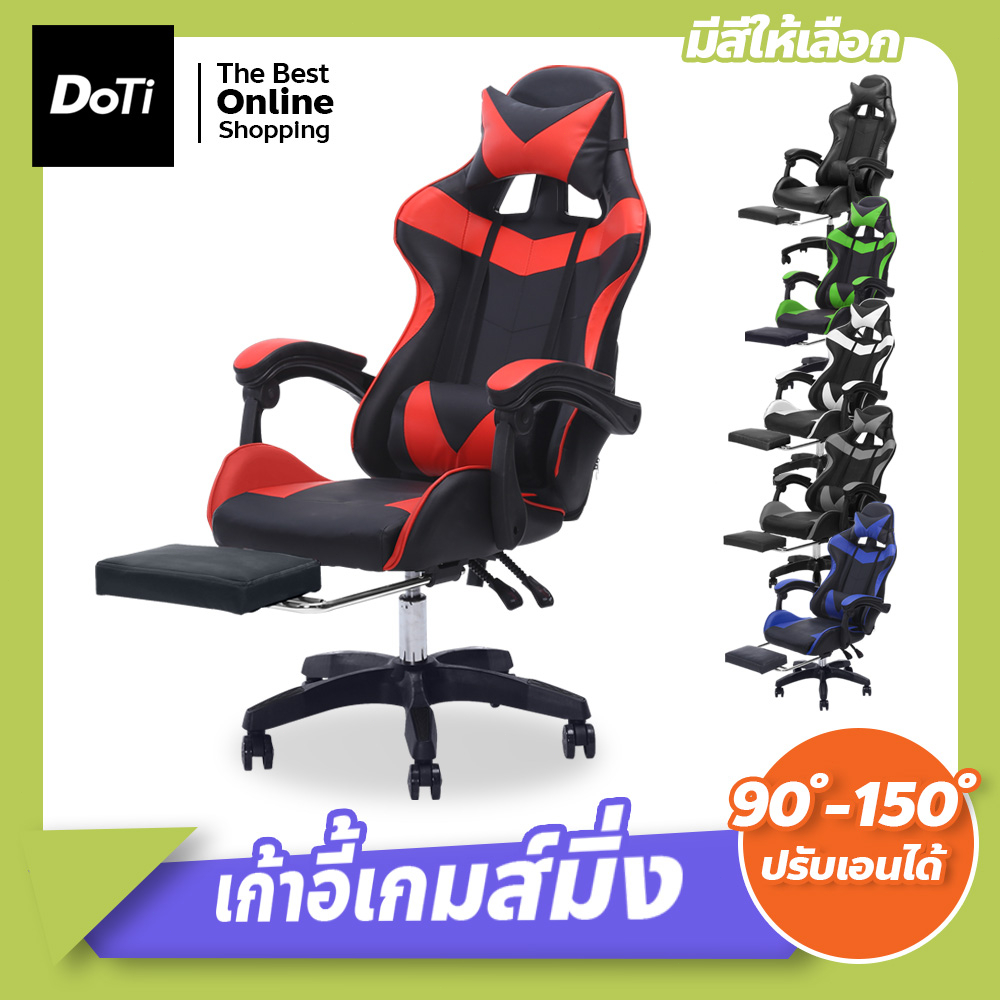 เก้าอี้เกมมิ่ง-ปรับระดับความสูงได้-gaming-chair-เก้าอี้สำนักงาน-เหมาะกับโต๊ะคอมพิวเตอร์