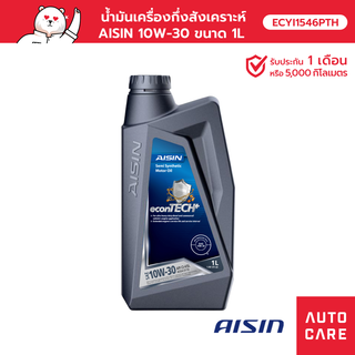 น้ำมันเครื่อง ดีเซล กึ่งสังเคราะห์ AISIN 10W-30 (1ลิตร) Semi Synthetic econTECH+ CI-4/SL [ECSI1031P]