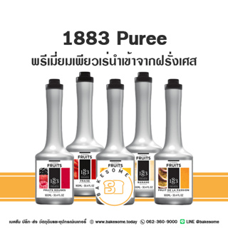 [[มีครบทุกรส]] 1883 Puree เพียวเร่ 1883 เพียวเร่ พูเร่ พูเร น้ำเชื่อมผสมเนื้อผลไม้ ของแท้ นำเข้าจากฝรั่งเศส ขนาด 900ML