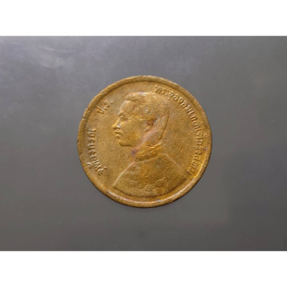 เหรียญอัฐทองแดง พระบรมรูป-พระสยามเทวาธิราช ร.ศ.114 เศียรกลับ รัชการที่ 5
