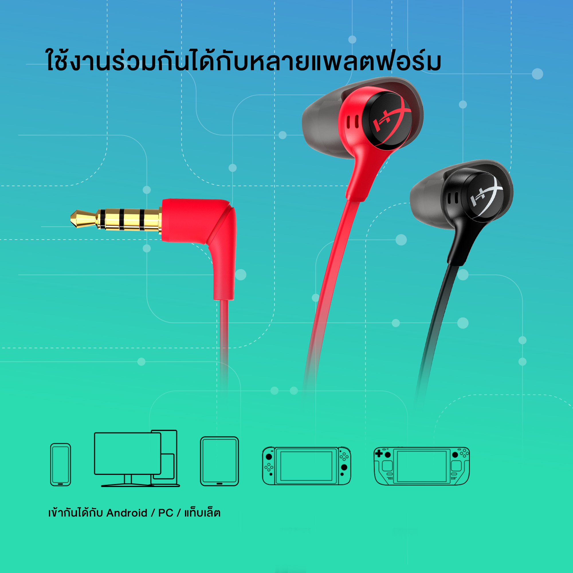 ภาพสินค้าHyperX Cloud Earbuds II Gaming Headphones with Mic 3.5(หูฟัง) จากร้าน hyperx_online บน Shopee ภาพที่ 7