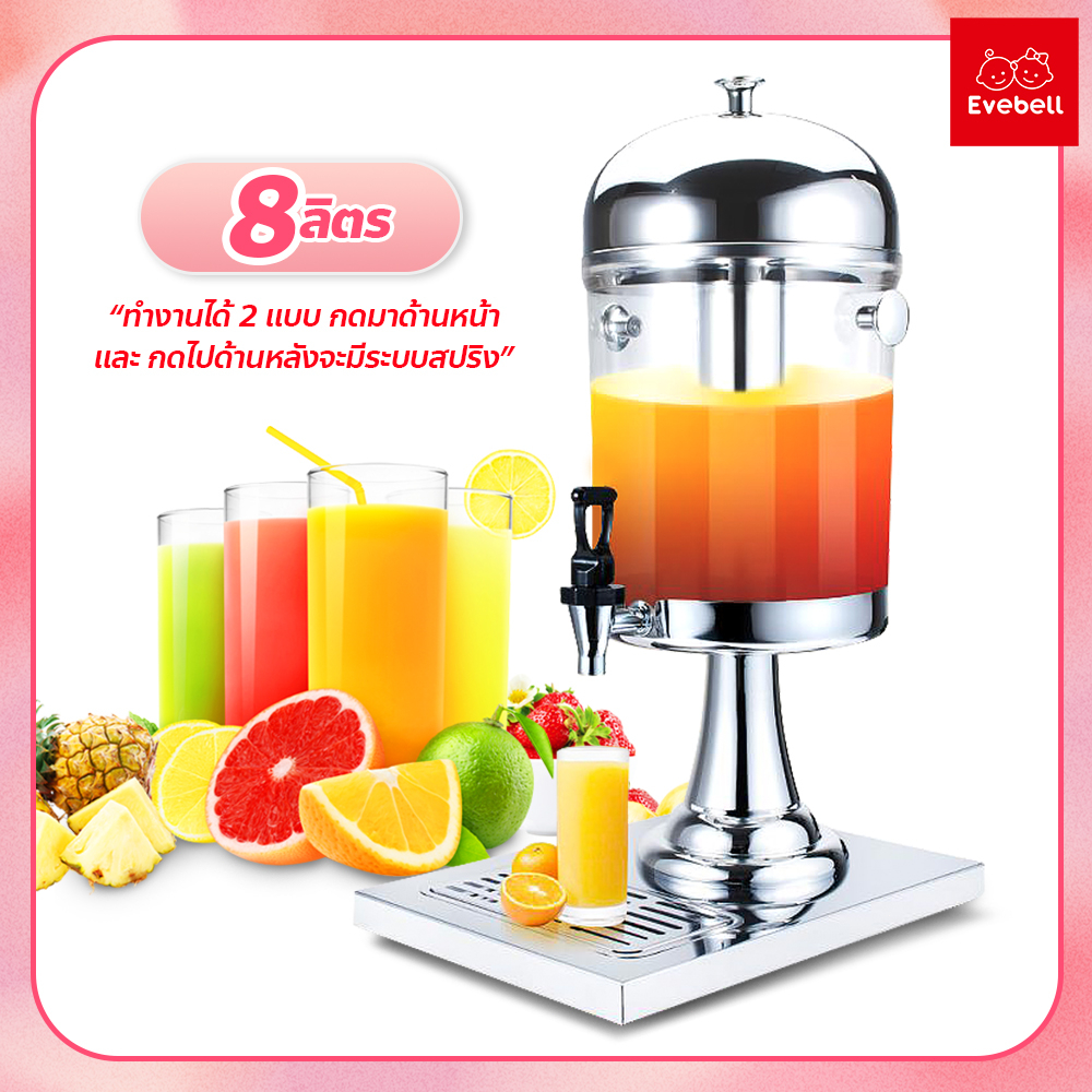 โถน้ำหวาน-โถจ่ายน้ำผลไม้-ขนาด-8-ลิตร-โถกดน้ำผลไม้-juice-dispenser