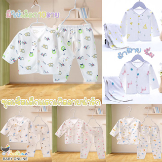 สินค้า Babyonline(Y296)N4 ชุดเด็กทารกแรกเกิดแบบติดกระดุมและแบบผูกเชือก กางเกงเว้าเป้า ผ้าฝ้าย นิ่ม