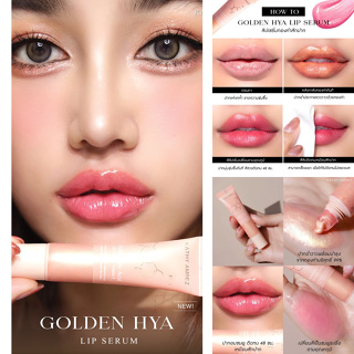 💥พร้อมส่ง💥 KATHY AMREZ GOLDEN HYA LIP SERUM ลิปทองคำสักปาก ลิปมาส์กทองคำไฮยา