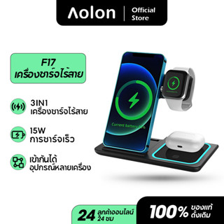 Aolon F17 3-In-1 QC3.0 เครื่องชาร์จไร้สายแบบพับได้ (15W) ความเข้ากันได้สากล &amp; ได้รับการรับรอง Qi การออกแบบการป้องกันหลาย