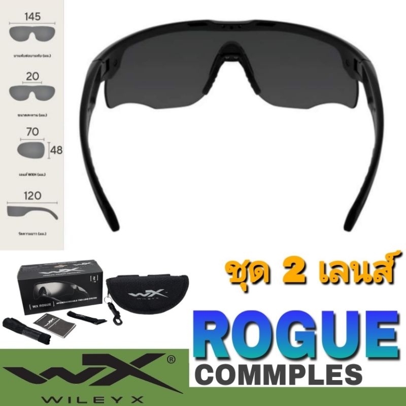 แว่นตาwileyx-แท้-รุ่น-rogue-ชุด-2-เลนส์
