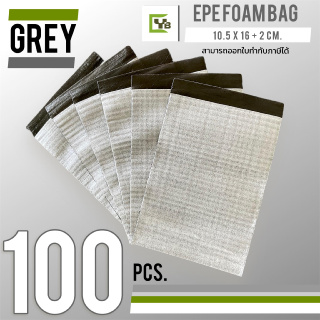 ถุงโฟมกันกระแทก ( สีเทา ) EPE Foam BAG Grey 1 แพ็ค/100 ชิ้น)