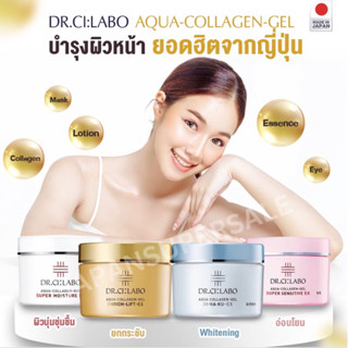 แถมฟรี! กระเป๋าเครื่องสพอาง จาก cilabo Dr.cilabocollagen gel enrich lift ex 50g ครีมช่วยยกกระชับ ไม่ต้องพึ่งฟิลเลอร์