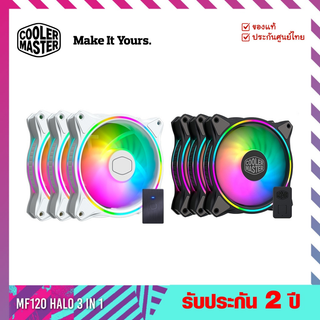 พัดลมเคส (Case Fans) รุ่น MF120 Halo 3 in 1  - Cooler Master