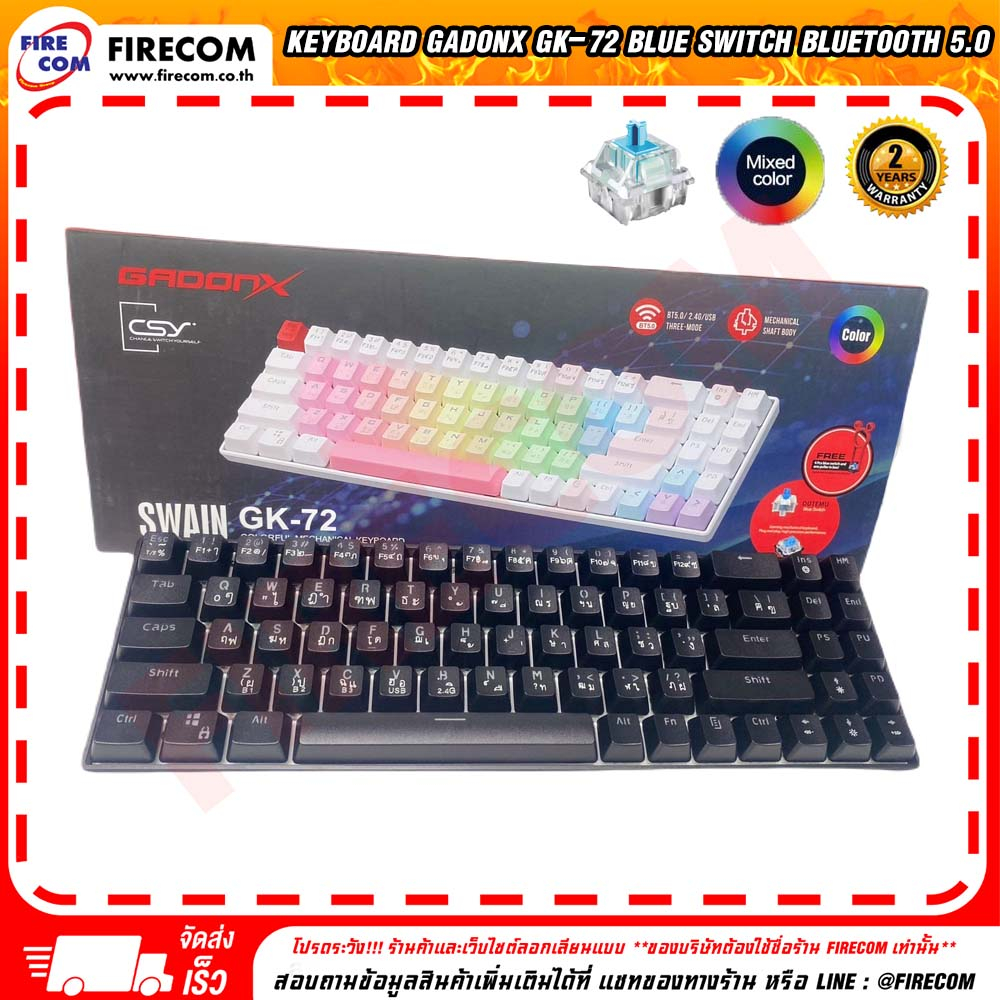 คีย์บอร์ด KEYBOARD Gadonx GK-72 Blue Switch Bluetooth 5.0 SWAIN ...