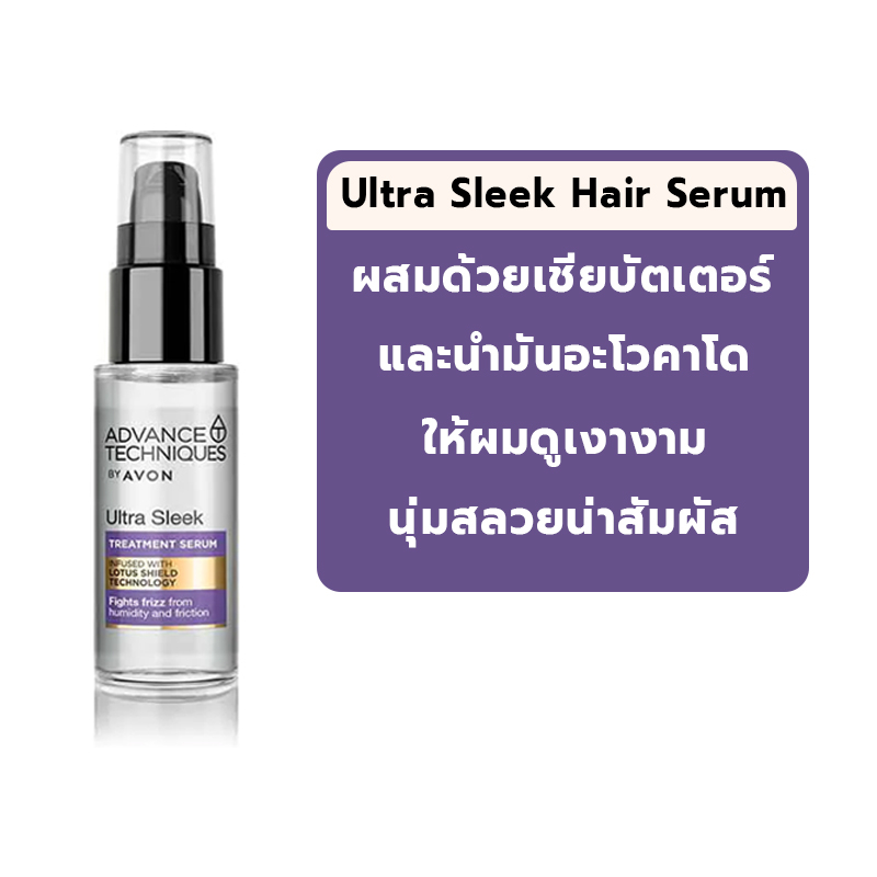 พพร้อมส่งbayline-avon-hair-essence-แฮร์เอสเซนส์-ฟื้นฟูและซ่อมแซมผมแห้งเสีย-ผลิตภัณฑ์บำรุงผม-บำรุงผมเสีย-ดูแลผม