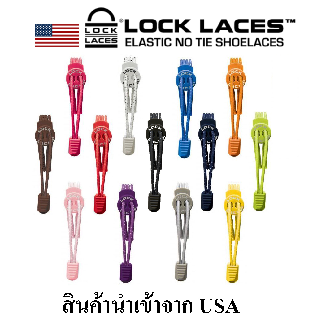 Lock Laces เชือกรองเท้า เชือกผูกรองเท้า Shopee Thailand
