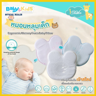 Idawin หมอนหลุมหัวทุย หมอนหลุมเด็ก Memory Foam Bamboo หมอนเด็กหลุม หมอนหนุน หมอนหัวทุย  หมอนเด็ก