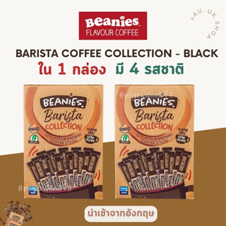 Beanies Barista Coffee Collection - Black  กาแฟหอมๆ  นำเข้าจากอังกฤษ 🇬🇧 กาแฟอาราบิก้า กาแฟอังกฤษ กาแฟแคลต่ำ กาแฟดำ