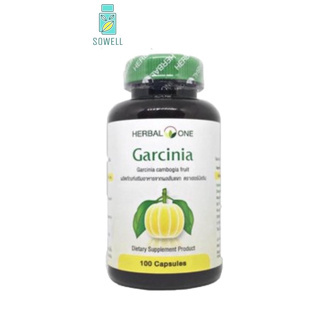 Herbal One Garcinia 100เม็ด อ้วยอัน การ์ซีเนีย ผลส้มแขก