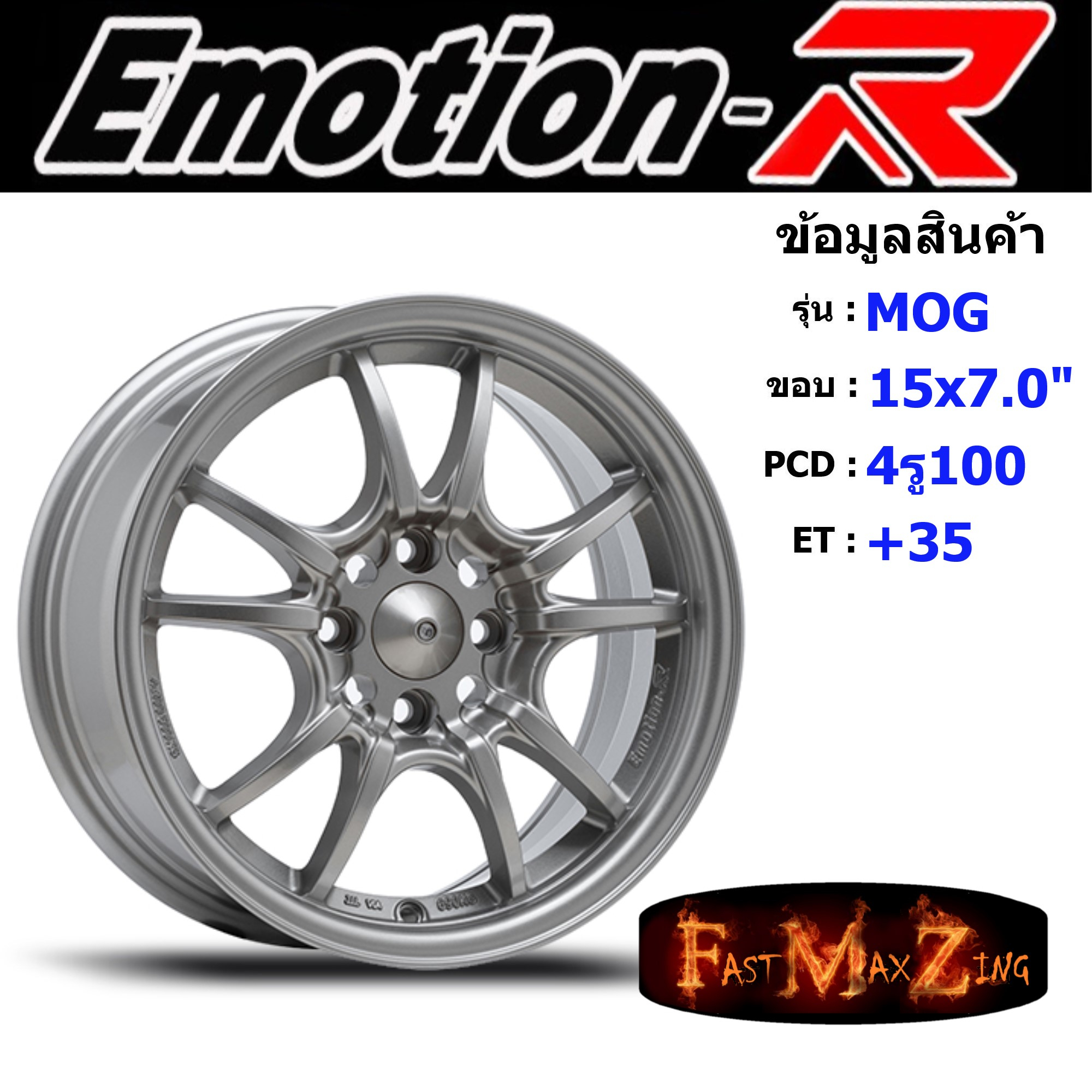 emotionr-wheel-mog-ขอบ-15x7-0-4รู100-et-35-สีslm-ล้อแม็ก-แม็กรถยนต์ขอบ15-แม็กขอบ15