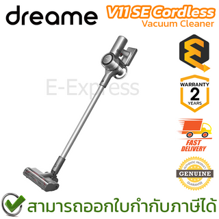 Dreame V11 SE Cordless Vacuum Cleaner เครื่องดูดฝุ่นไร้สาย ของแท้ ประกันศูนย์ 2ปี