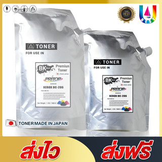 BEST4U ผงหมึกเครื่องถ่ายเอกสาร DC286/DC 286 หมึกเครื่องถ่ายเอกสาร 1000g. for xerox DC286/5230/5335/2060/3065/4070/5010