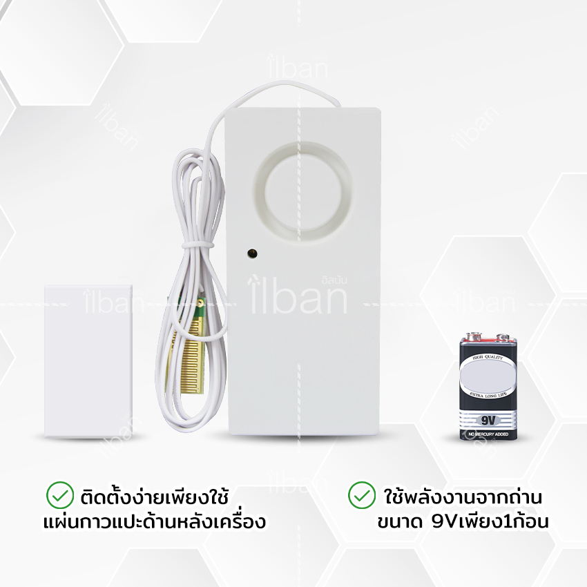 ilban-เครื่องตรวจจับ-การรั่วไหลของน้ำ-เสียงดัง120db-เครื่องตรวจจับน้ำท่วม-ภายในบ้าน-รุ่น-water-leak-alarm-r18x