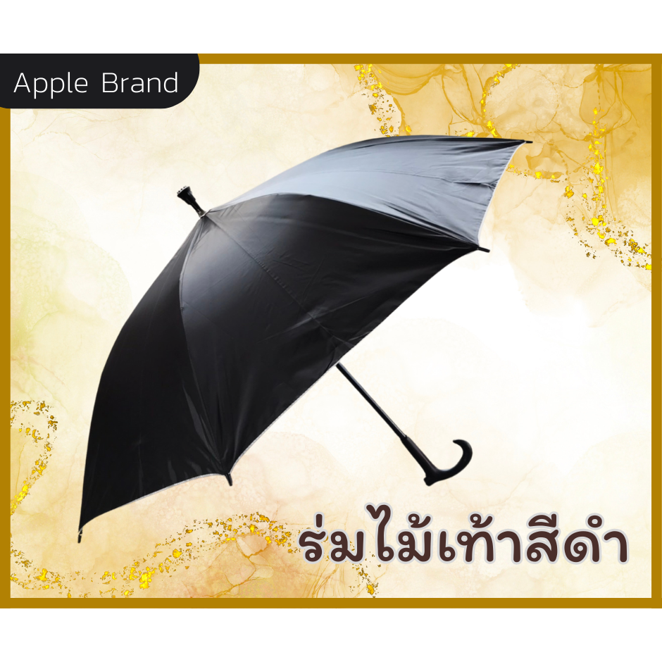 Apple Umbrella ร่มพับ สีไพร , สีดำ ร่มพระ ร่มถวายสังฆทาน Shopee Thailand
